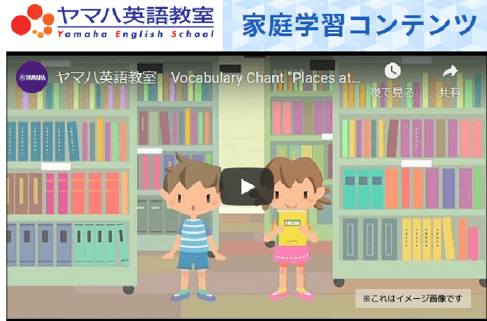 新型コロナウイルス対応 ヤマハ英語教室のサポート ヤマハ特約店 文化堂