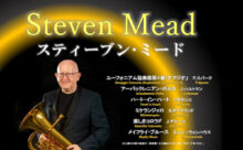 2025年4月29日 スティーブン・ミード　ユーフォニアム リサイタル