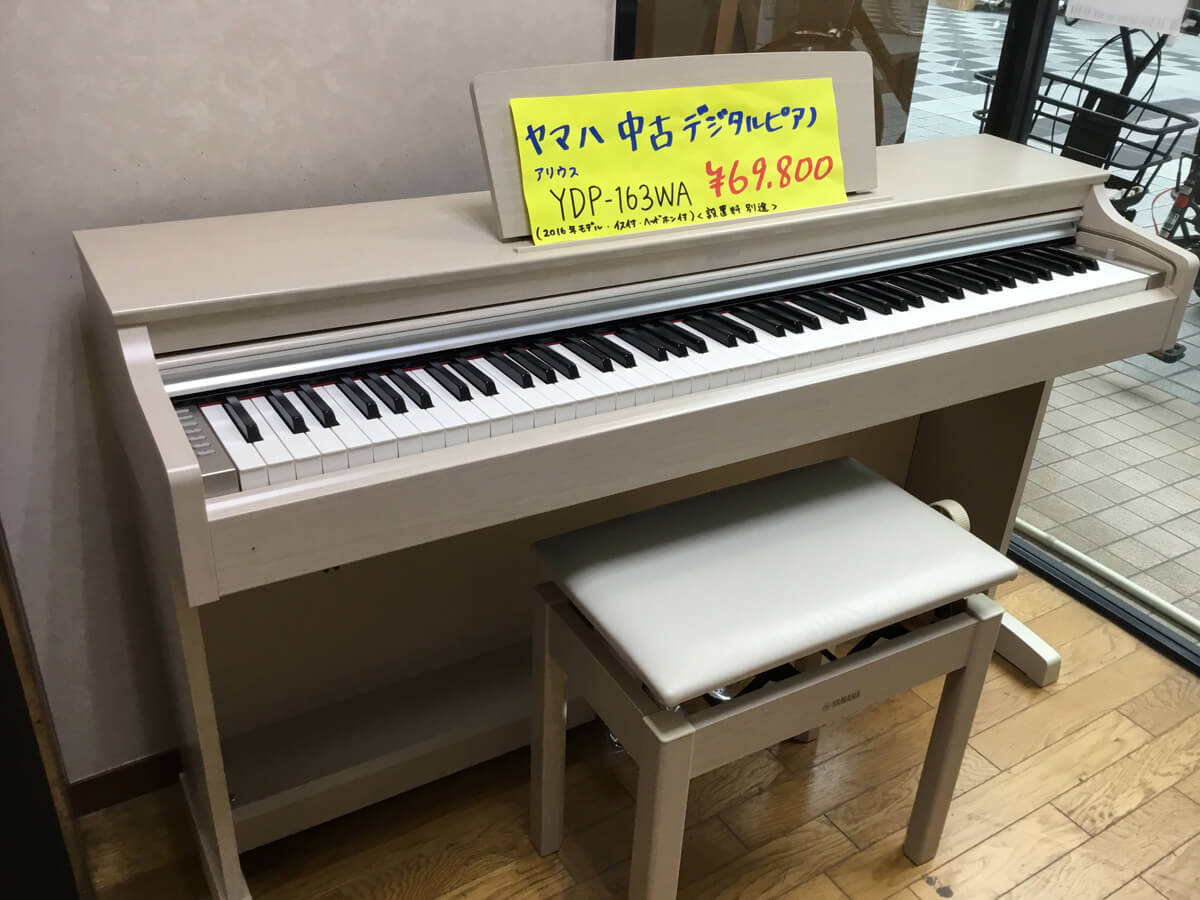 電子ピアノ YAMAHA ARIUS YDP-163WA | ヤマハ特約店 文化堂