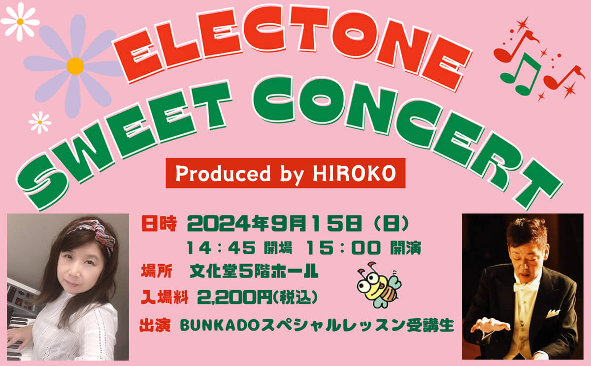 ELECTONE SWEET CONCERT VOL.3 Produced by HIROKO