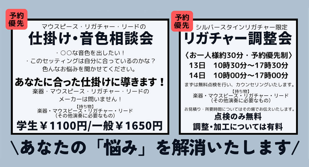 ナイスインターナショナル代表李氏による仕掛け・音色相談会