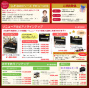 中古ピアノフェア（2024年11/16～24、12/14～22）
