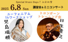 Special Brass Days！ in 文化堂
