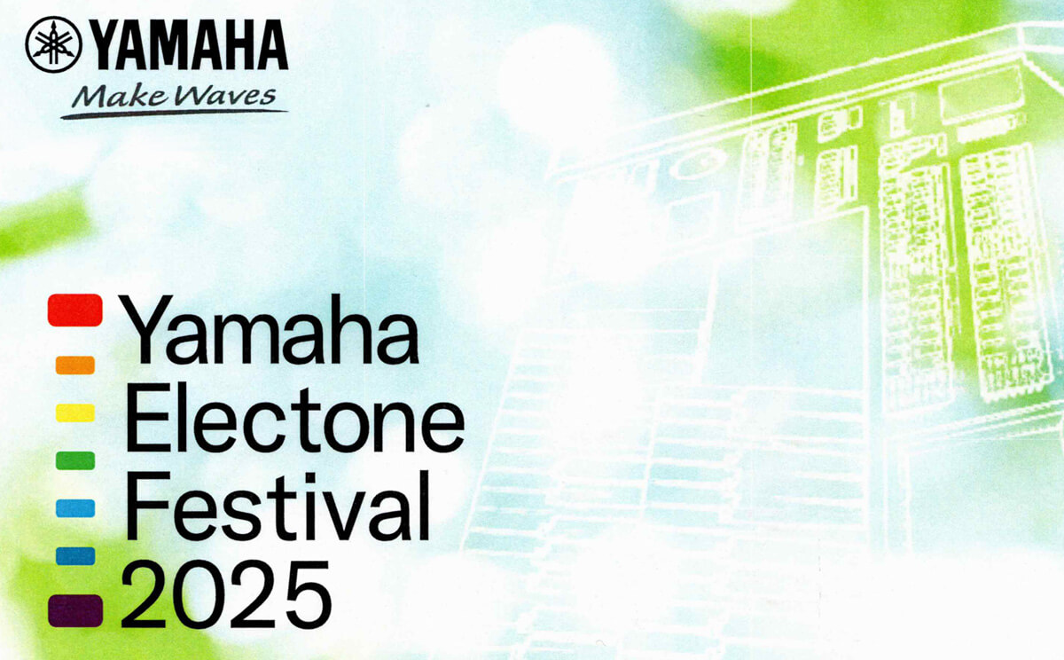エレクトーンフェスティバル2025 ソロ部門 文化堂大会　結果