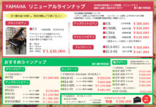 文化堂 オータムフェア 2025