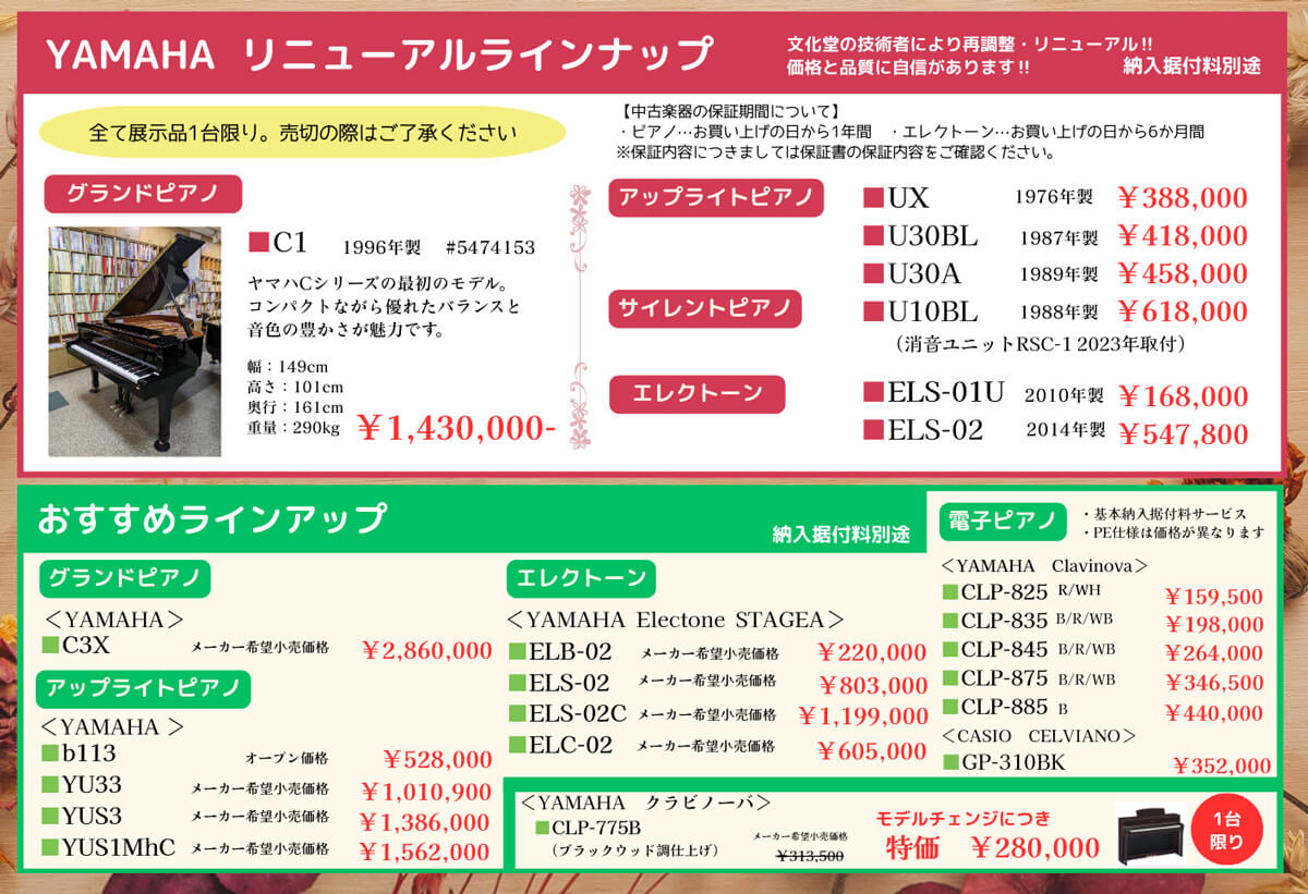 文化堂 オータムフェア 2025