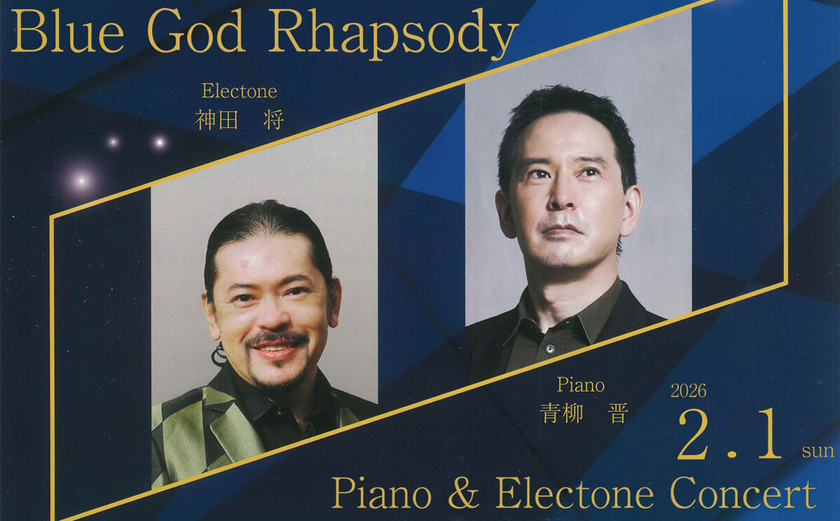 Blue God Rhapsody　Piano & Electone Concert