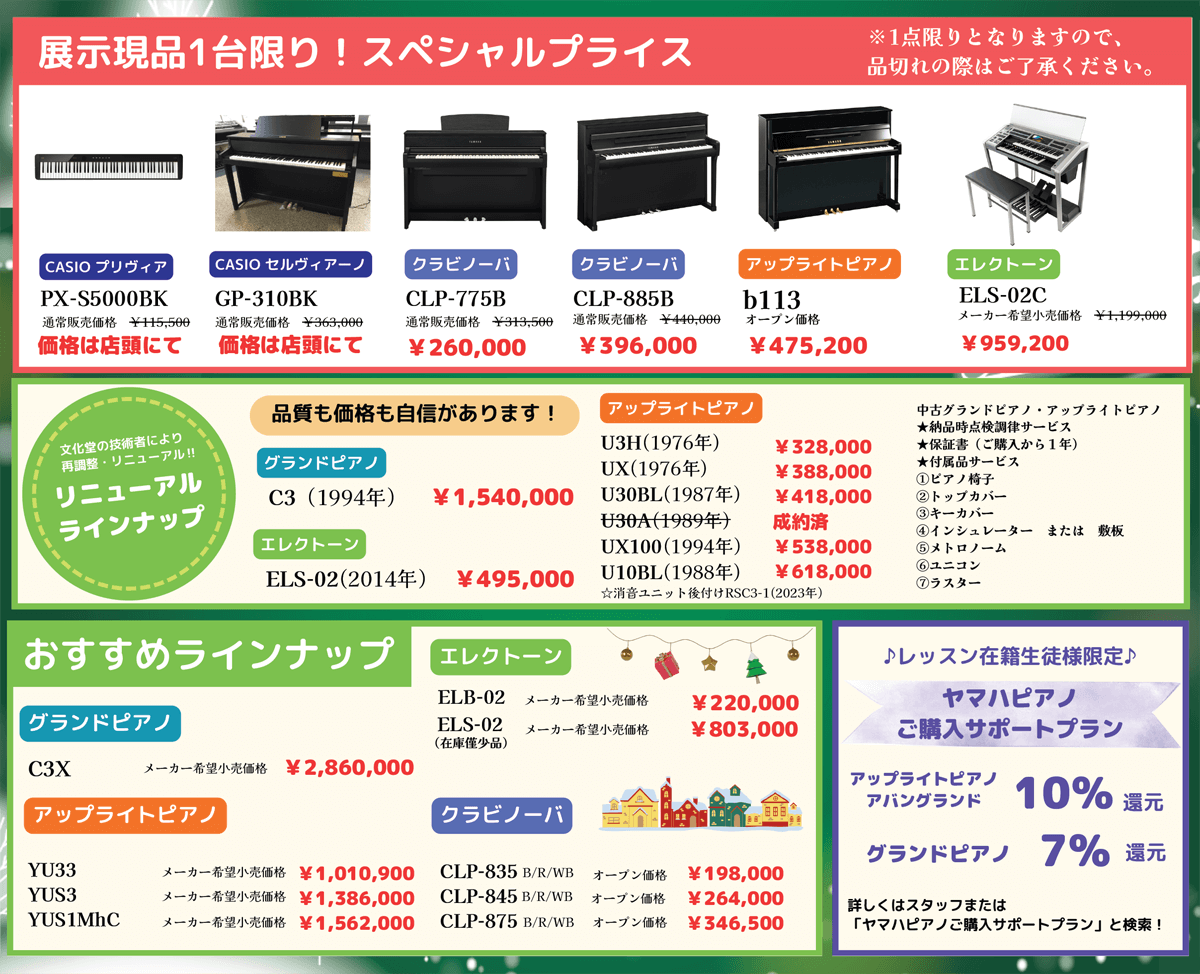 鍵盤楽器 サンクスフェア　～Thanks Fair～