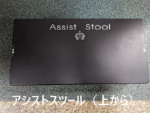 【中古】Genepis アシストセット（ピアノ用の足台と補助ペダル）