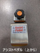 【中古】Genepis アシストセット（ピアノ用の足台と補助ペダル）