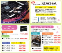 決算フェア 2026春