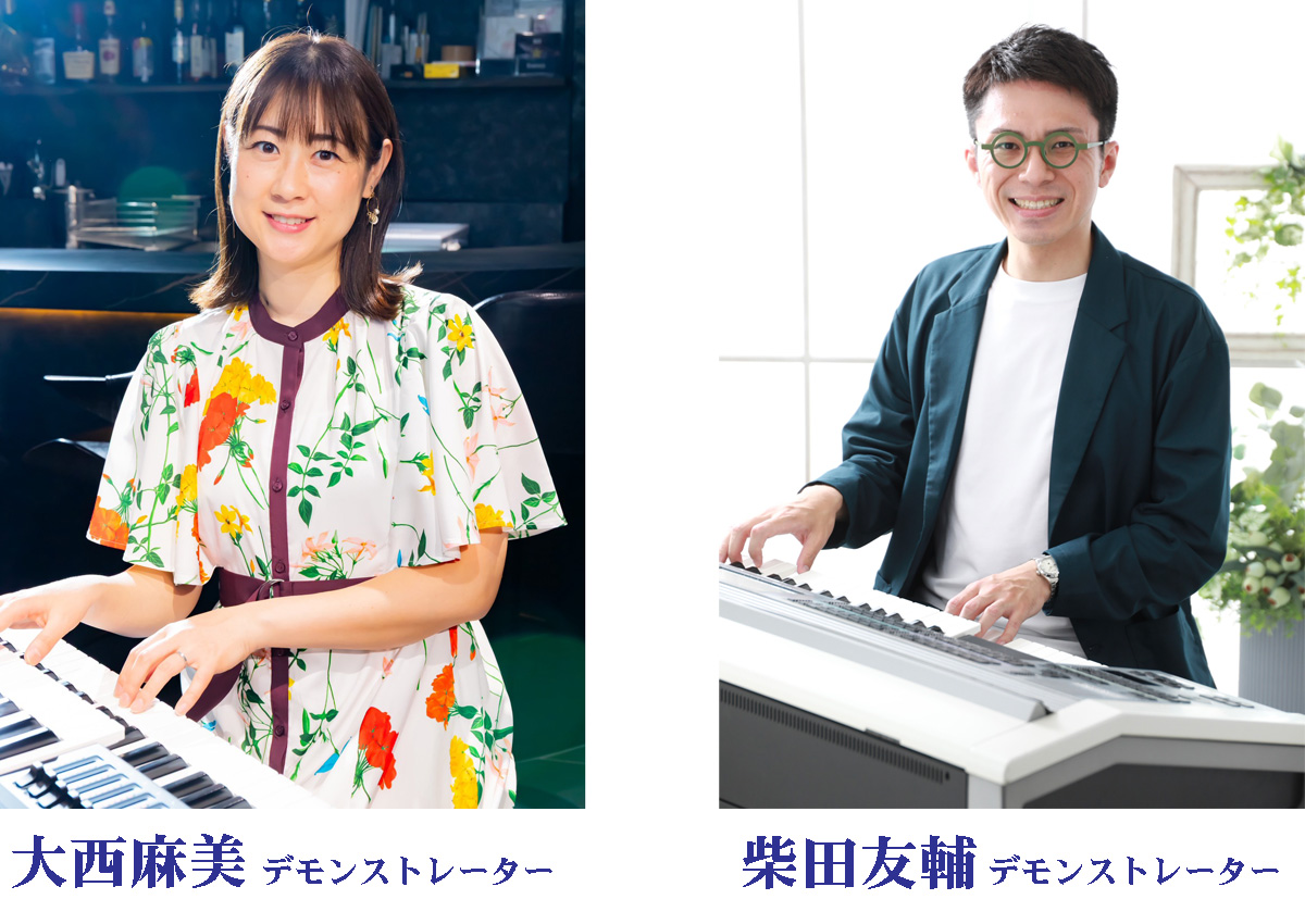 大西麻美デモンストレーター、柴田友輔デモンストレーター