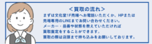 不要な補助ペダル 買い取りの流れ