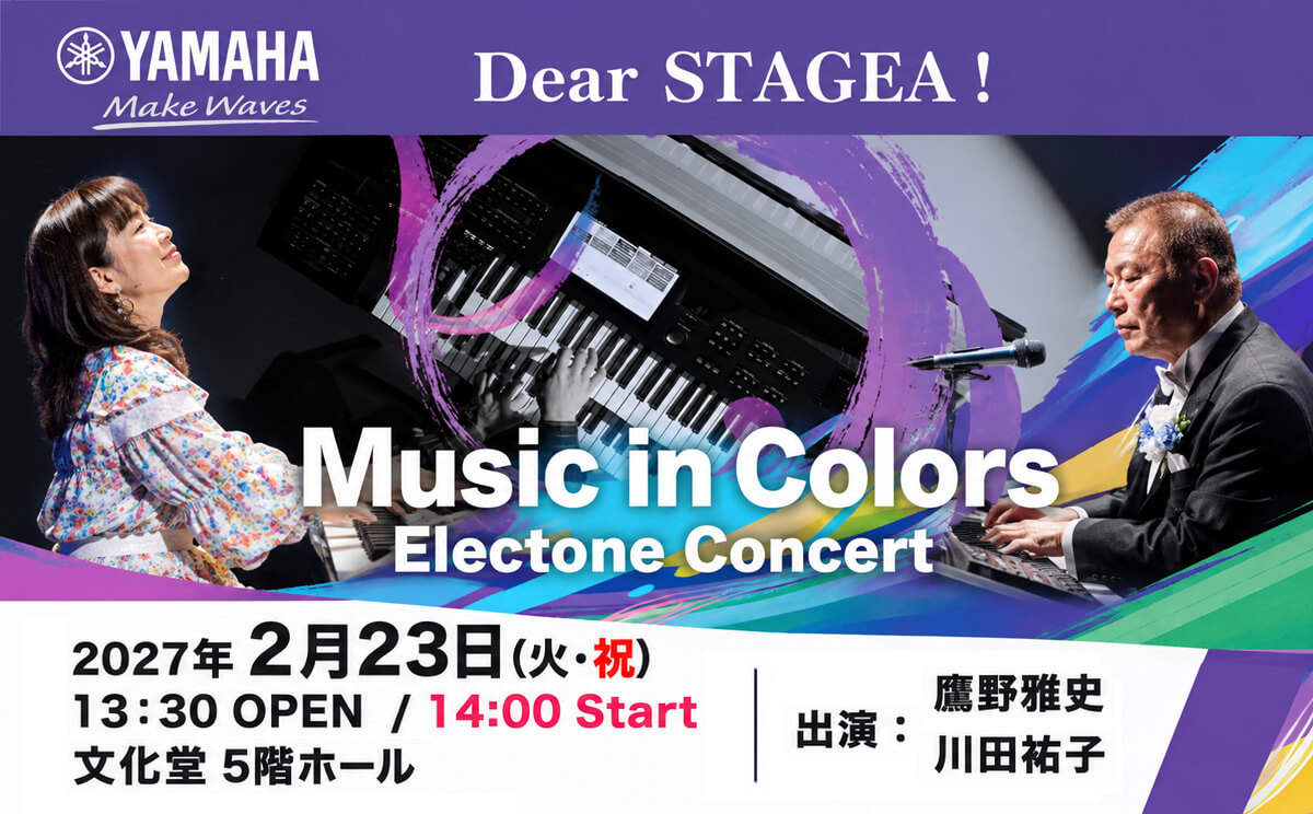 Dear STAGEA！ Music in Colors Electone Concert
